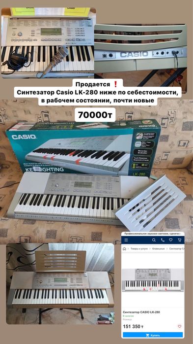 Синтезатор