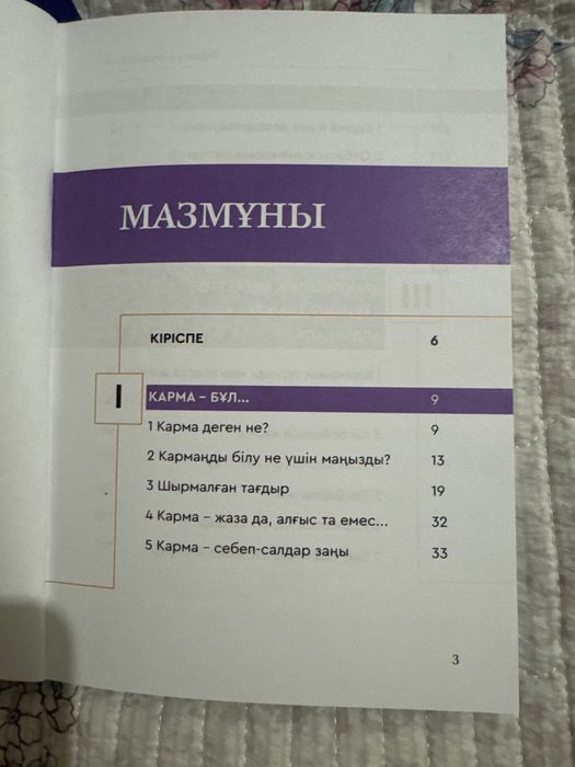 Кітап сатылады, ноп новый