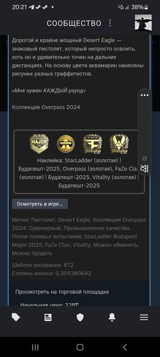 Сувенирный Дигл Недовольство