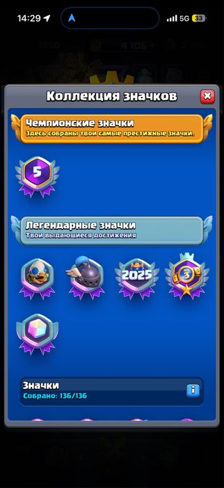 Аккаунт Clash Royale олдовский