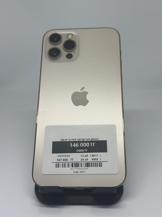 Iphone 12 pro 128 gb