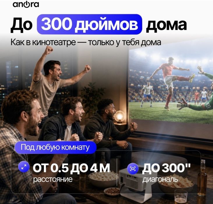 Проектор сатылады срочно новый