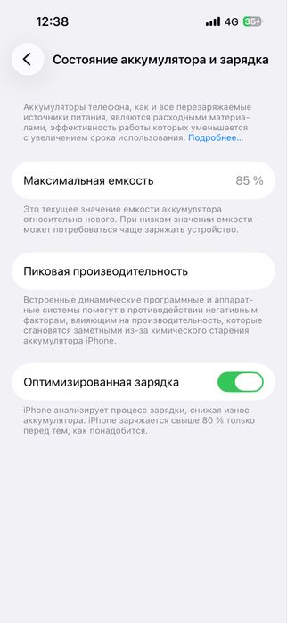 Продам Iphone 14 pro 256gb, 85%
