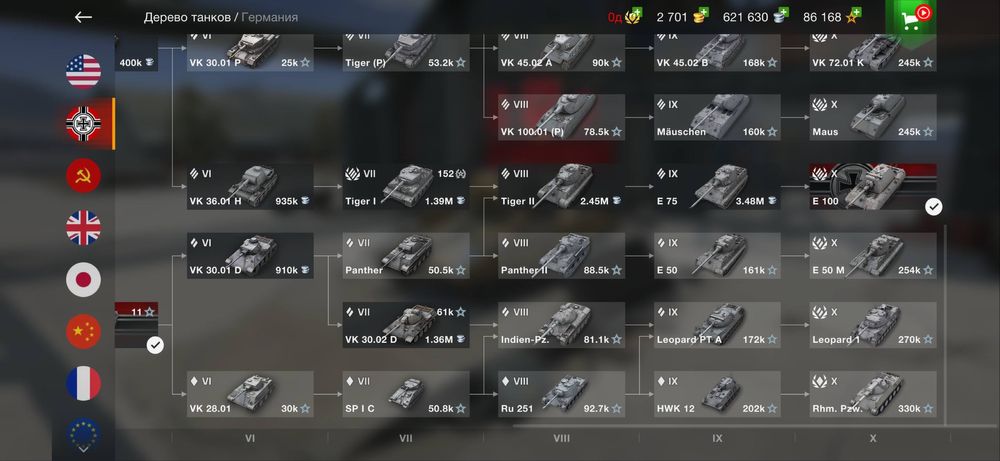 Аккаунт wot blitz