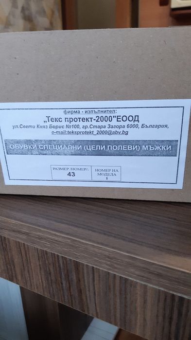 Полицейски Кубинки чисто нови.