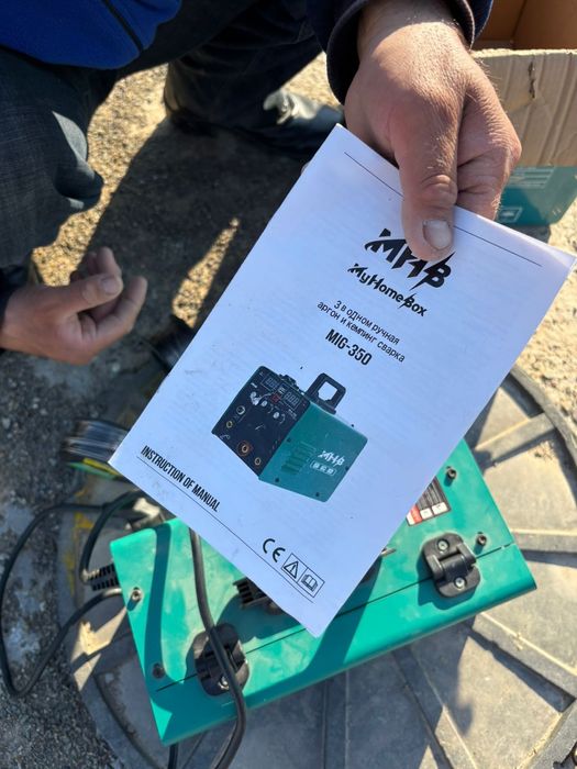 My home box сварка