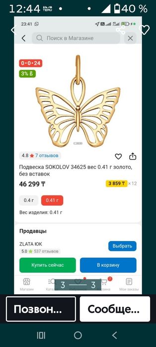 Продам  золото, 585 проба, серьги и кулончик