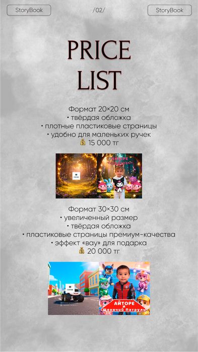 Персональные Книги для детей