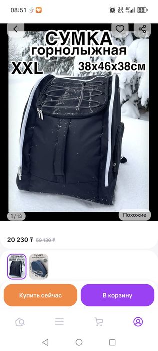 Продам сумку для ботинок сноуборда