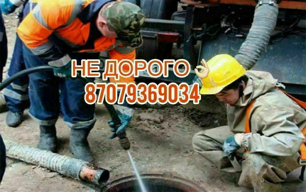 Услуги крот машины Астане