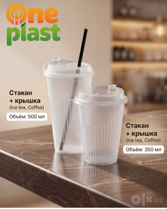 Одноразовые сткан ребро