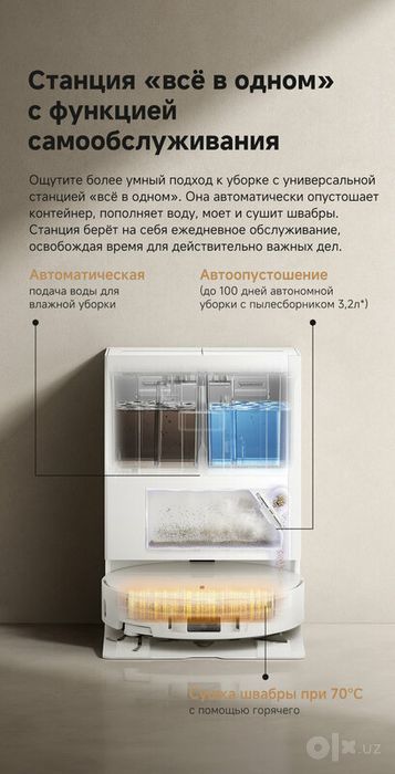 Робот-пылесос Trouver S70 Roller глобальная 12 месяцев гарантия