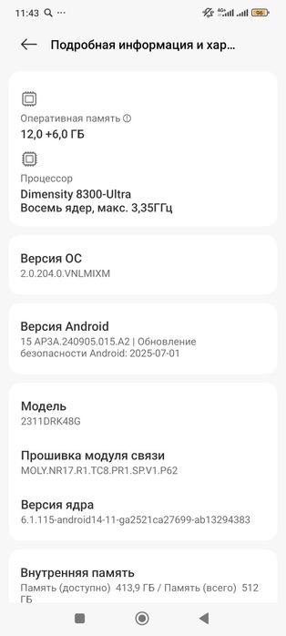 Срочно Продам Poco X6Pro