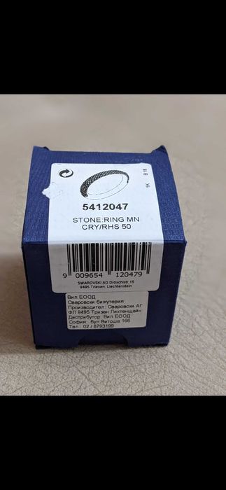 Пръстен Swarowski STONE