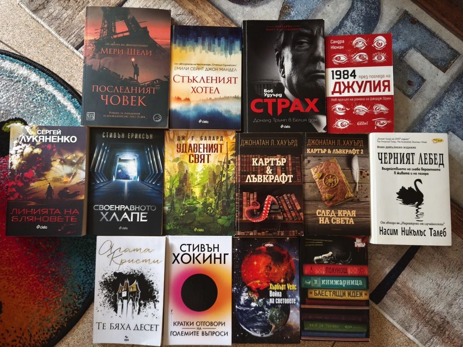 Запазени книги на добри цени