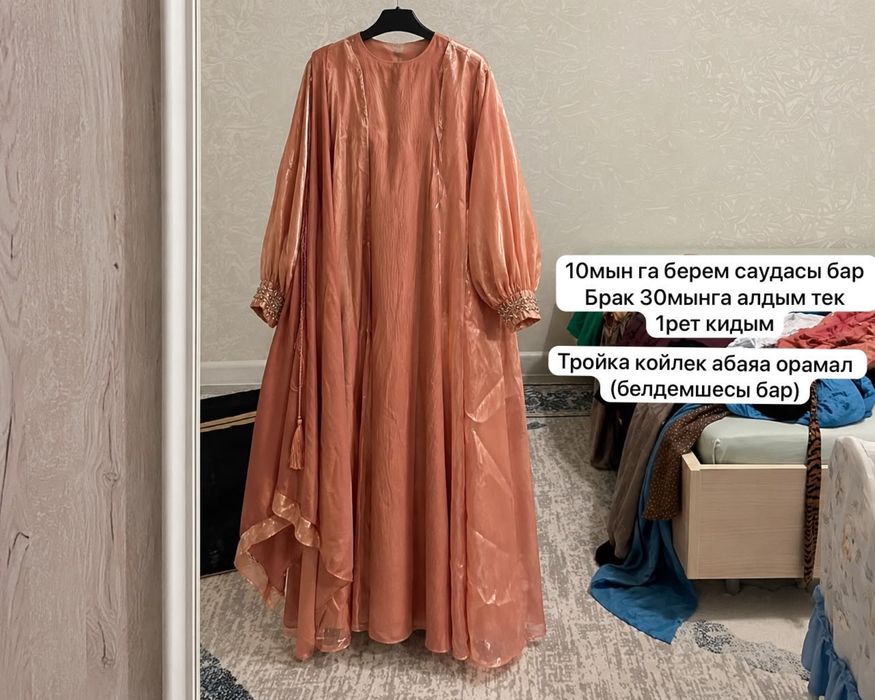 Хиджабтар арзанга берып жберем