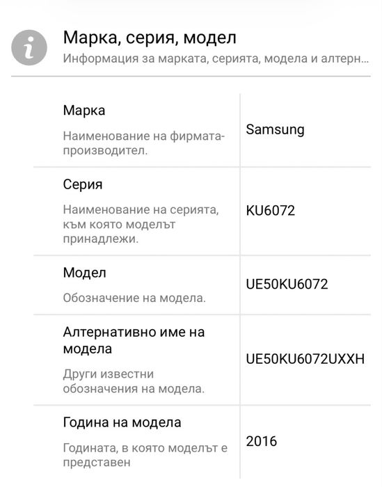 4К LED Телевизор 50" (Samsung UE50KU6072U)
