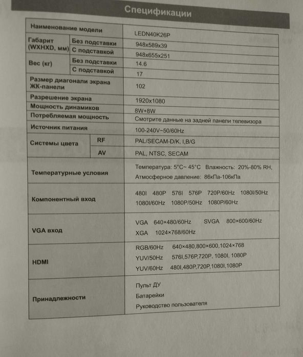Телевизор Hisense "40