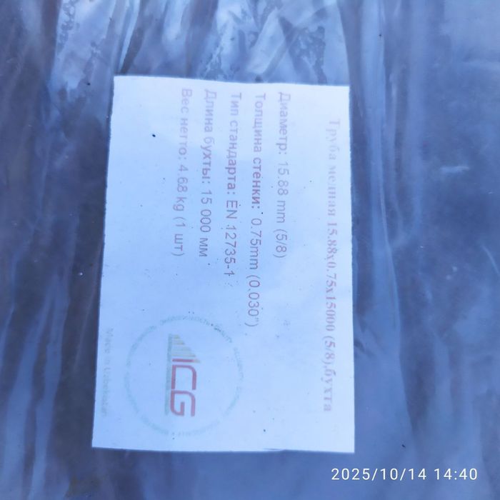 Медные трубки новые