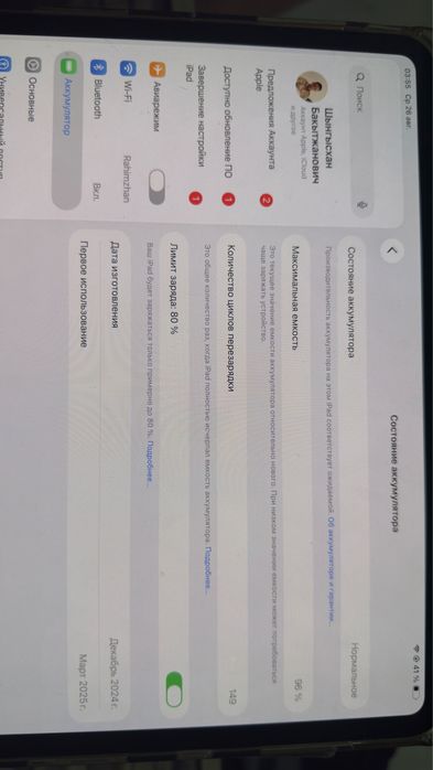 Ipad Pro 2024 М4 256GB