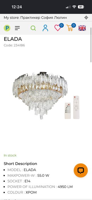 LED Полилей нов