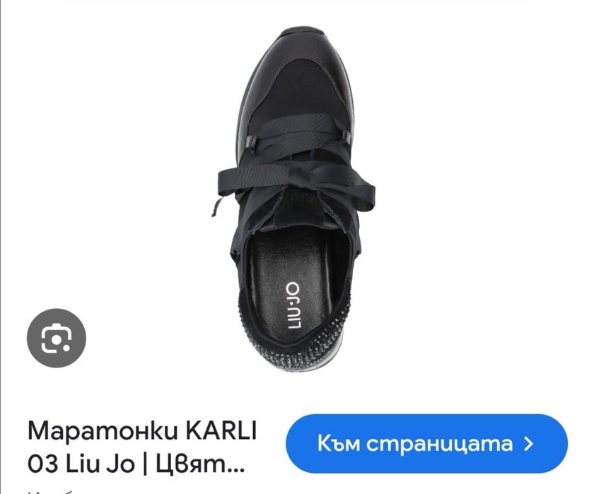 Liu Jo черен цвят