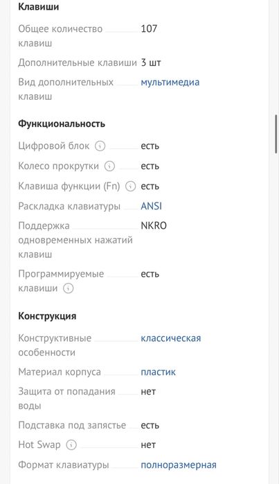 Клавиатура компьютерная