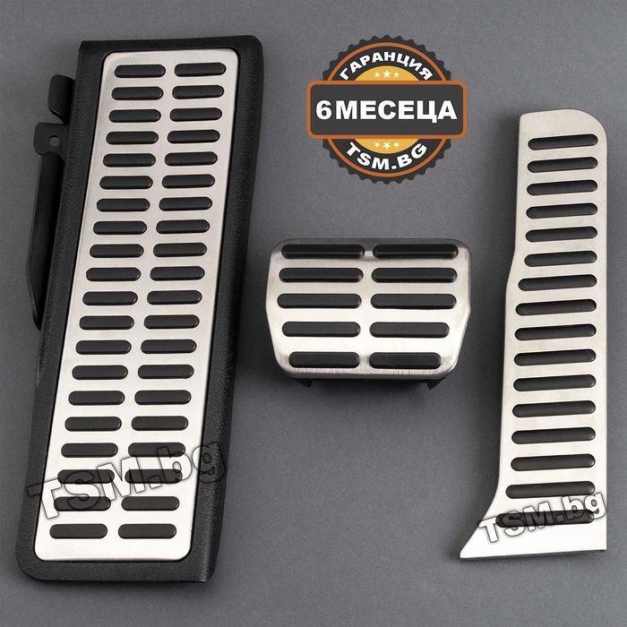 Спортни Педали за VW Golf 5 6 Tiguan 5N SKODA Octavia 2 SEAT Автоматик