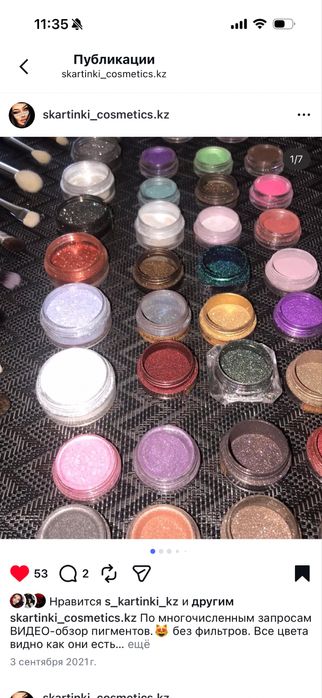 косметика для макияжа