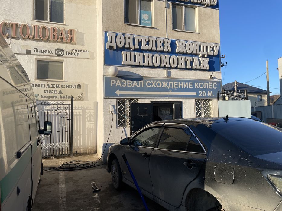 Авто сервис