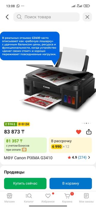 Продам принтер Canon