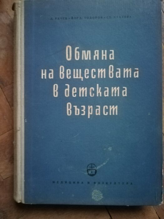 Книги медицина, история, футбол