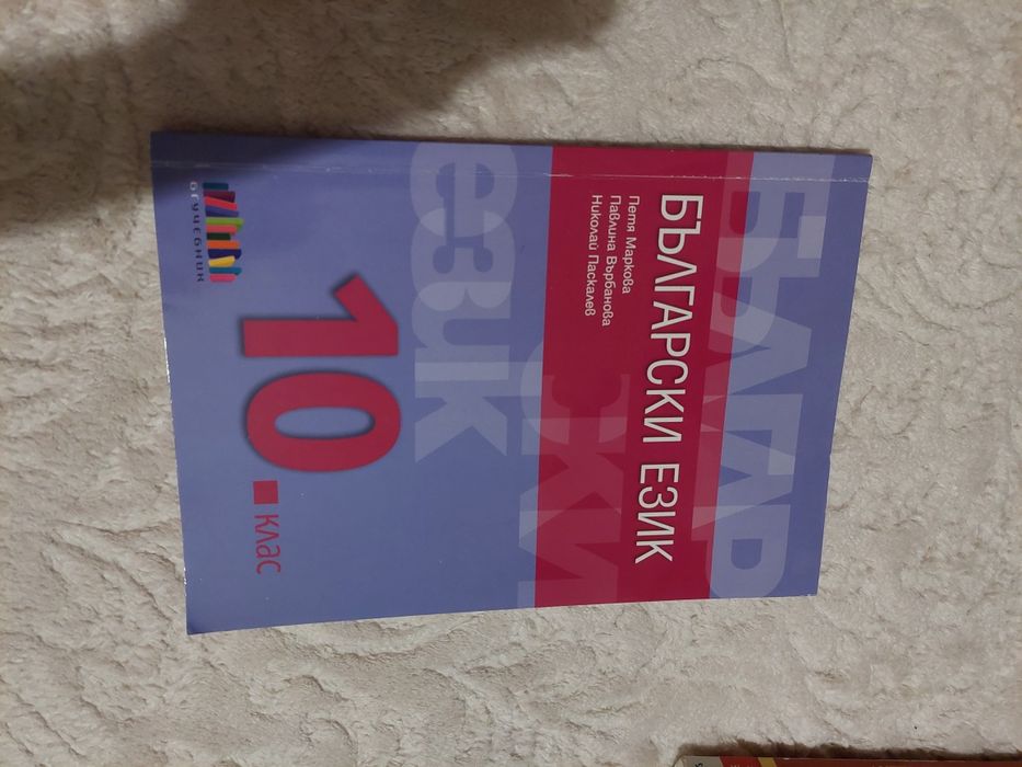 Учебници по л-ра за 11, 10 и 9 клас