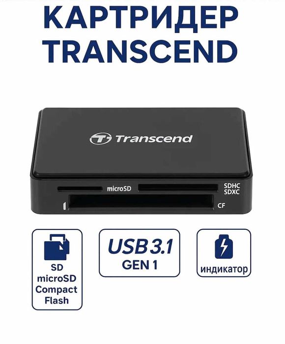 Картридер Transcend RDC8 переходник для флешек