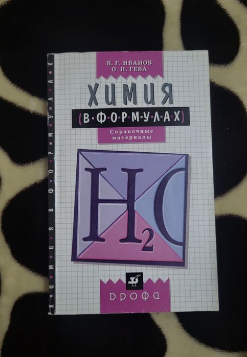 Подготовка к ЕНТ,ЕГЭ