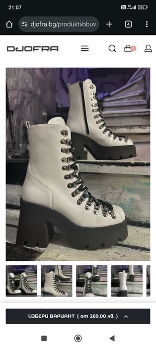 Боти на  Djofra ест.кожа