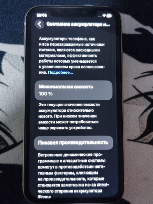 11 iPhone с коробкой