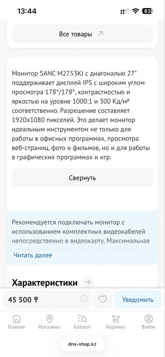 Продам монито с кранштеином в комплекте