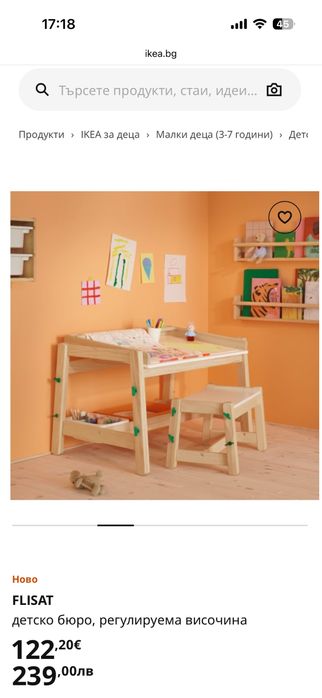 2бр бюро flisat ikea