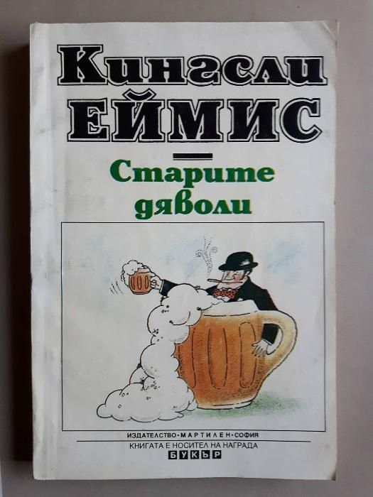 Книги на български език на старо