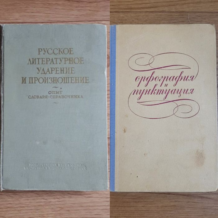 Книги Учебники времен СССР