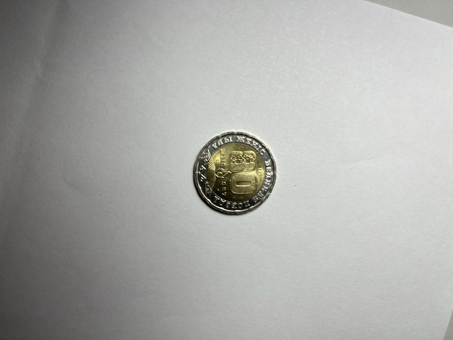 Монеты коллекционные 100,200 тенге