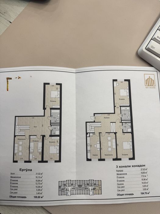 Квартира продается