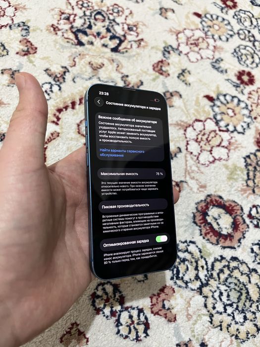Айфон 13 в идеале