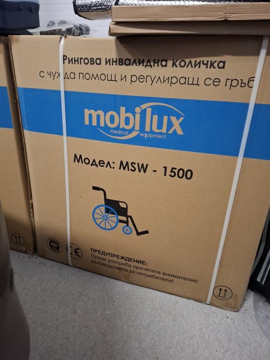 Рингова инвалидна количка Mobilux - нови