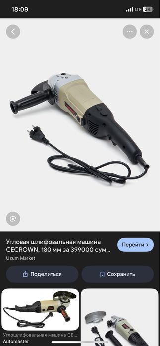 Аренда инструментов Все виды инструментов