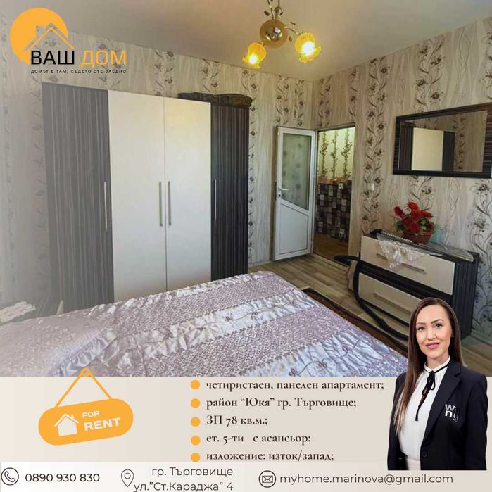 Дава се под наем Четиристаен апартамент в Търговище, Боровец - 78 кв.м за 229.5 € - Снимка #1