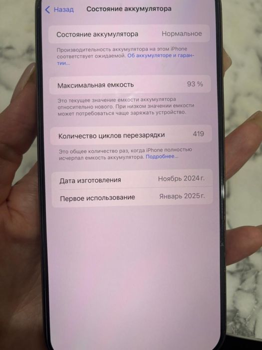 Айфон 16 про макс в идеальном состоянии