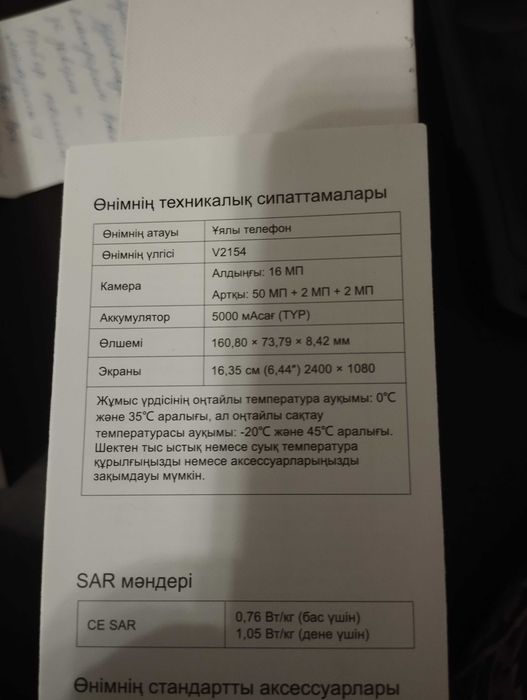 Продам телефон Y55