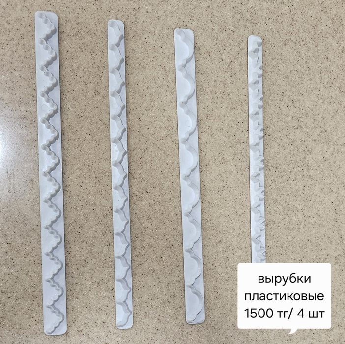 Формы, молды и вырубки